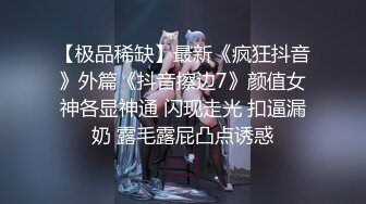 ☀️美女如云☀️各种露脸反_差婊啪啪紫薇~炸_裂《最新流出☀️福利分享》付费电_报群原创淫妻骚女友私拍内部福利视图