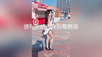 贫乳美眉