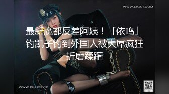 胡子大叔酒店约炮刚刚离婚的女同事??骚的很完美露脸