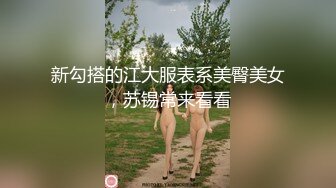 风骚小舅妈 老公出差了 在家做好饭无人吃 手淫自慰引诱侄子被无套狠狠修理