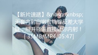 【超极品可爱少女】抖音网红反差母狗『奶咪Naimi』最新六月付费私拍 肛塞+双插+黑阳具暴肛SM+露出 (2)