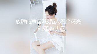 身材样貌绝佳小女神 细长的肥嫩穴缝被干得发白了