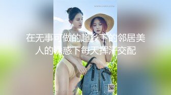 家外包养小三，四眼胖领导开房约炮单位性感白嫩美女同事，骚女特别会叫被干的叫爸爸