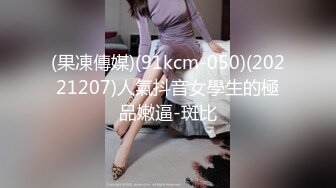 侧骑老婆微露脸