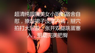 还是操别人家的女朋友香，准备寻3p玩玩