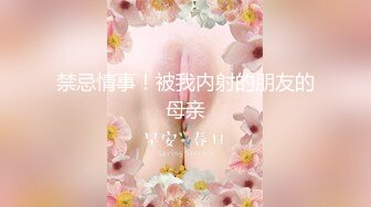 ❤️超美颜值女神❤️明星颜值气质女神，这么嫩的白菜为啥又被猪拱了！颜值身材身材太棒了，白虎小嫩穴被无情摧残