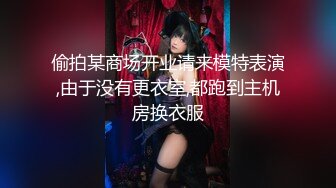 【新速片遞】 ✨呆萌美少女✨漫展约炮00后极品校花学妹，白丝小白兔露脸口交 内射白虎嫩穴，小小年纪就这么放荡，以后还了得 [132M/MP4/07:47]