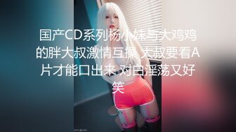 清纯女神被操的叫不停