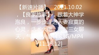 [MP4/735MB]11-15酒店偷拍 美女主播下播后和男友做爱，网红线下如此风骚