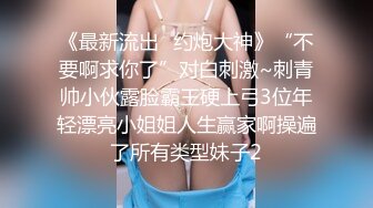 【国产AV荣耀 推荐】麻豆职场淫行系列MDWP12《主动吞肉棒的女顾客》荒淫男师傅的服务 南芊允 高清720P原版首发