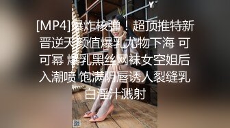 [MP4/ 639M] 健身小骚货找牛郎！两男一女激情大战！大黑屌轮流吃，坐在桌子上一顿操，骑乘位肥臀猛坐