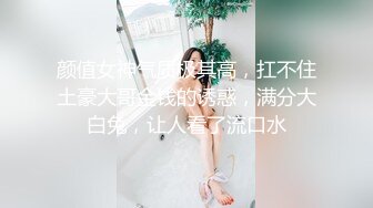 STP32484 近期最闪亮的新星【偷走一头猪】，清秀女神，长腿，貌美如花，把胡萝卜塞逼逼，玩得超刺激