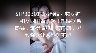 顶级女模高价尺度，颜值身材天花板，秀人网清纯系美模【林悠悠】私拍视图，不遮遮掩掩直接全裸露三点，粉奶粉鲍太嫩了