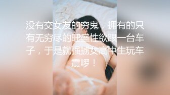 成都女老师私生活泄密流出，人前女神人后母狗被操喷水