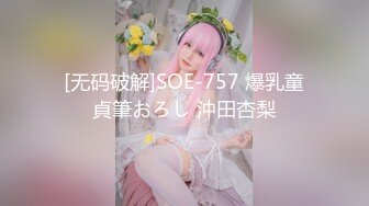 青葱校园学妹清纯性感白嫩小学妹，平时生活中的傲娇女神，内心渴望被当成妓女一样狠狠羞辱，就是这么淫荡放任