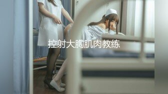 高质量良家特别版《男人の梦！新婚不久的年轻情侣生活日常纪实Vol.2》一对书生意气小夫妻精彩私密生活特写