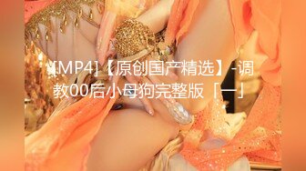 [MP4/475MB]麻豆傳媒 MPG0098 皮鞭伺候M屬性少婦 秦可欣