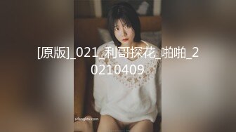 【曼曼】00后美艳骚妇 270分钟超漂亮,扒穴自慰,叫爸爸，粉奶粉穴，跳蛋狂震爽死了 (1)