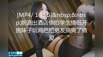 [MP4]兼职白领小姐姐 气质好颜值佳 鲍鱼菊花一览无余 各种姿势频繁切换观感一流