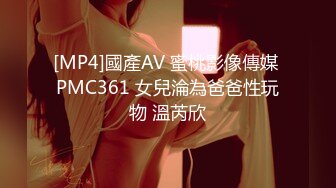 蜜桃传媒PMTC014多人绑架轮奸OL少妇-唐茜