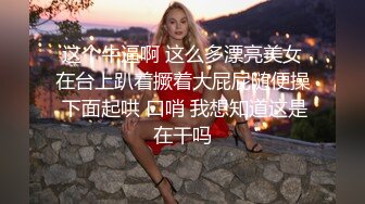 [MP4]碉堡了豪华套房五位性感情趣制服漂亮小姐姐与体格瘦小的眼镜小弟弟群P嗲叫声一个比一个骚