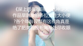 极品女神，下面被挑逗的流了好多水