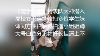 新人！清纯学生妹下海~【十八岁大学生】小妹子挺会玩，把自己都爽得喷尿了，青春气息扑面而来，爽死佳作 (3)