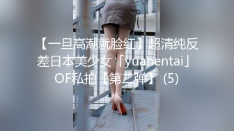 【一旦高潮就脸红】超清纯反差日本美少女「yuahentai」OF私拍【第二弹】 (5)