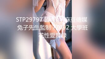 【新片速遞】&nbsp;&nbsp;眼镜清纯美少女桃子！极品大白美臀！翘起屁股抖动，手指扣穴拍打水声哗哗，娇喘呻吟超诱人[1.35G/MP4/02:36:29]