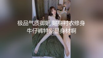 【全網推薦】【淫妻母狗】露出癖少婦淫妻『詩妍』露出擴陰器調教 清純的外表下隱藏著一顆騷動的心～55V原版高清 (9)