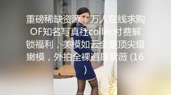 【北京小夫妻】超顶级NTR绿帽人妻肥臀眼镜骚妇私拍，户外野战同时伺候老公和野男人，让变态男吃老公鸡巴她加油 (8)