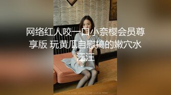 【新速片遞】 Onlyfans极品白虎网红小姐姐NANA⭐被欲望折磨的修女⭐4K原档流出[5000M/MP4/28:04]