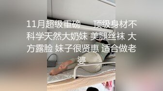 【极品TP】外站新品神乳降临 导演隐藏摄像头偷窥极品妹子更换两套衣服