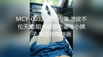 蜜桃影像传媒 PMC-104 《女老师欠钱不还遭怒操体罚》艾玛