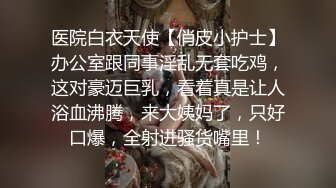 【超顶媚黑淫趴】黑白配 5.10媚黑日常群P实记 超模大长腿女神皆为玩物 黑鬼公狗腰无情输出 顶死