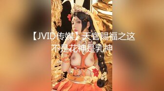 【JVID传媒】天官赐福之这不是花神是乳神