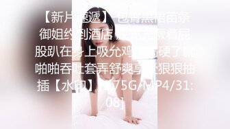 [MP4/667MB]天美傳媒 TMW082 網約遇上變態調教 樂奈子