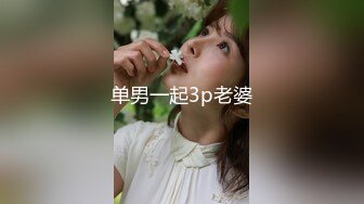 《万人追踪极品夫妻》❤️【淫夫与娇妻】，完美气质SSS身材，各种日常性爱野战无套内射，白浆特别多