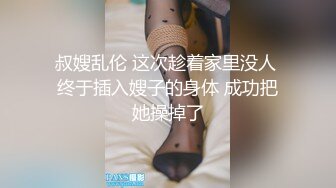 良家人妻，帮助老婆快乐，小玩具拓展肛门，大鸡巴抽插淫穴，叫床声爽飞了！