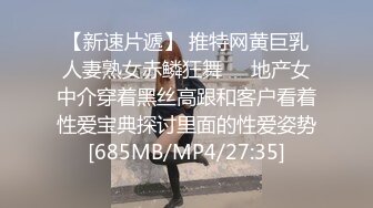 [MP4/911MB]EDMOSAIC 極品反差婊眼鏡禦姐4P超翹曬痕屁屁被大粗屌幹到一直噴水