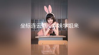 【瘦不下来的欢小姐】成都小美女，夜晚街头吃喝玩乐一条龙，几瓶啤酒助兴，跟男友激情啪啪，娇喘阵阵销魂中 (8)