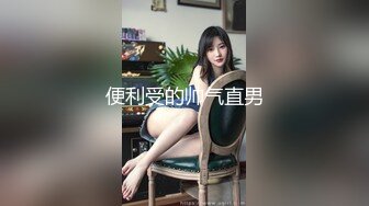 [MP4]STP32830 腦袋那麽大巨乳！純天然內衣兜不住！抓起揉捏超柔軟，全裸展示身材，扒開小穴揉搓，特寫視角噴尿 VIP0600