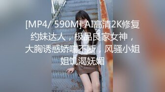 [MP4/ 364M] 思想开放喜欢大肉棒身材火辣美女姚姚京城居家与外籍男友啪啪啪自拍又是肉棒又是跳蛋看不出真骚