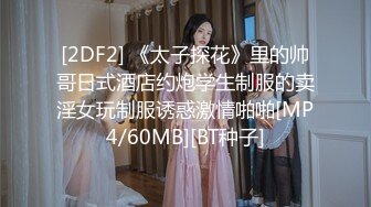 [MP4]眼镜男约了个大白腿高颜值妹子，退下牛仔裤摸逼调情口交抽插呻吟娇喘