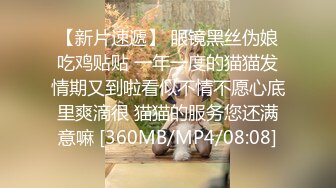 「我、只对恶心大叔 才会湿…｡」重复着被大叔侵犯的妄想 只会对大叔湿了 超变态辣妹 悠月梨爱菜 被心仪大叔不断侵犯舔着 大量漏尿演出AV