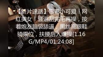 [MP4]2800元约了位刚新婚没多久就出来兼职援交的美少妇,说：在家闲着没事出来做,逼也爽了,钱也赚了