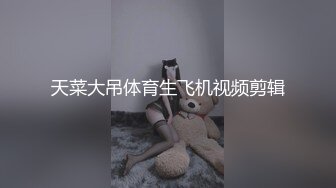 秘秘网红私拍泄密！万人求档OF极品马甲线一字马舞蹈生小不点【我的小尤西】订阅，紫薇露出裸舞啪啪超强视觉冲击 (17)