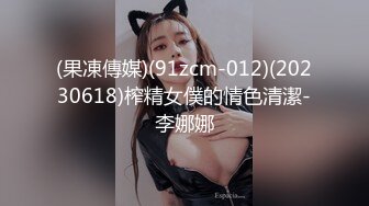 后入冲击98后妹子