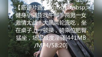 [MP4/2.53G]新人！两个学生被干了~【就爱莉莉】群交~道具~超极品~