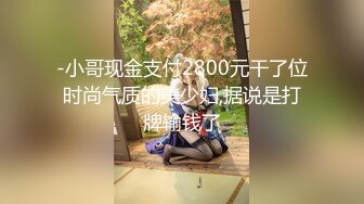 STP25845 学生情趣装小骚货，抓着屌一顿吸，黑丝美腿张开猛操，扶着屁股后入输出